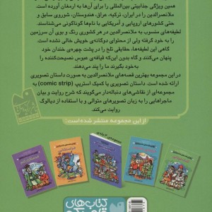 کلک مرغابی