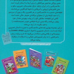 مرغ های دانشمند
