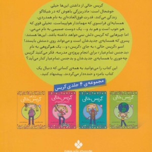 و بازهم گریس خالی