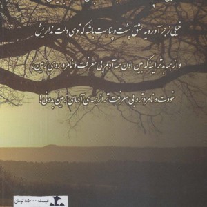 سایه بان نگاهت