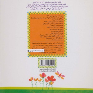 تولد بابابزرگ