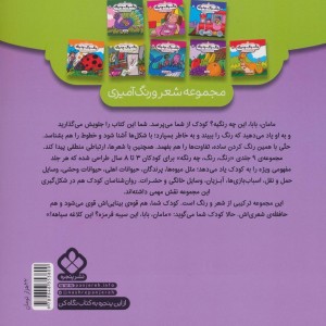 رنگ رنگ چه رنگه 1 حیوانات اهلی