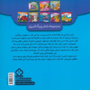 رنگ رنگ چه رنگه 2 وسایل نقلیه