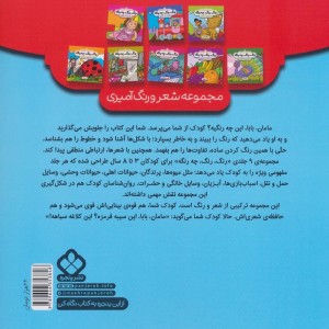 رنگ رنگ چه رنگه 5 حیوانات وحشی