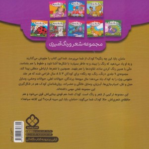 رنگ رنگ چه رنگه 6 میوه ها