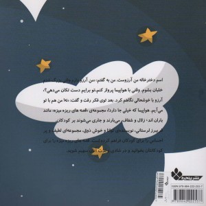 فرشته ی ابری