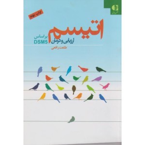 اینترنت و کمین اخلاقی