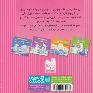 کتاب مجموعه 4 قصه