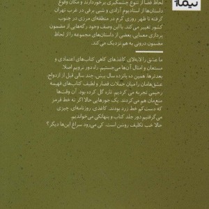 شماره ناشناس