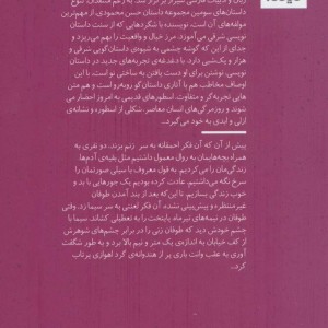 باد زن ها را می برد