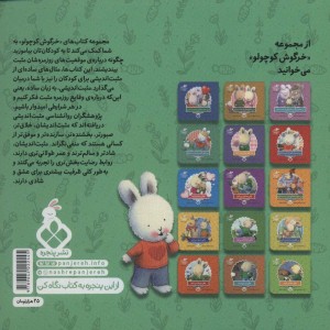 کتاب وقتی غمگین می شوم