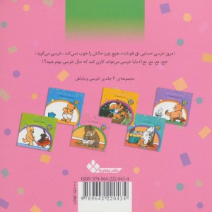 خرسی دوستت دارم همین جوری که هستی