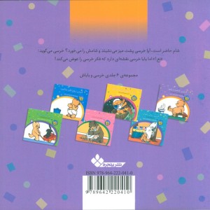 خرسی شامت را بخور