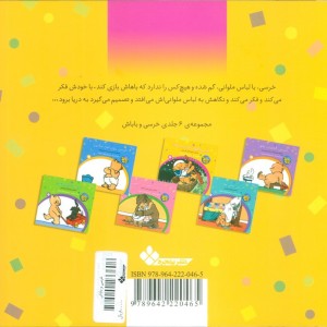 خرسی قایق سواری می کند