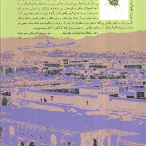 تاریخ اراک 2