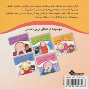 نی نی دخملی چه داغ شده،فکر می کنه کلاغ شده