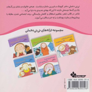 نی نی دخملی چی خورده؟قند و نخودچی خورده