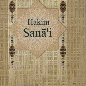 دیوان حکیم سنایی