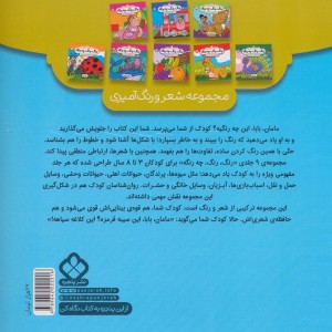 رنگ رنگ چه رنگه وسایل خانگی