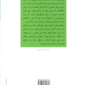 پازل های کن کن