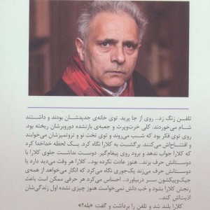عشق سال های غم - حنیف قریشی