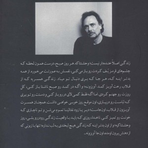 اه پدر پدر بیچاره مامان تو را در کمد آویزان کرده و من دلم خیلی گرفته - آرتور لی کوپیت