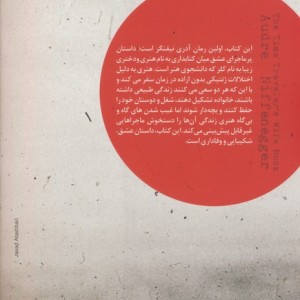همسر مسافر زمان