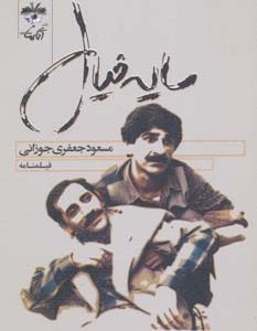 سایه خیال
