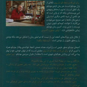 برای این که در محله گم نشوی - پاتریک مودیانو