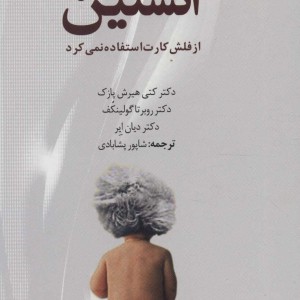انشتین