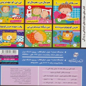 قصه من و بابام 5