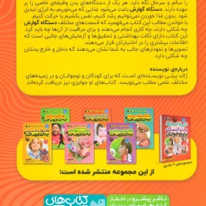 هنگام خوردن غذا چه اتفاقی می افتد؟