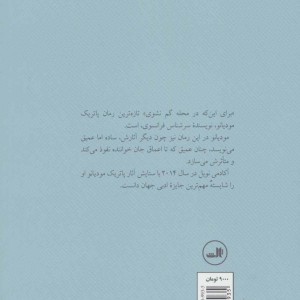 برای این که در محله گم نشوی نشر ثالث