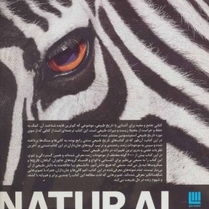 دایره المعارف مصور آفرینش نشر سایان