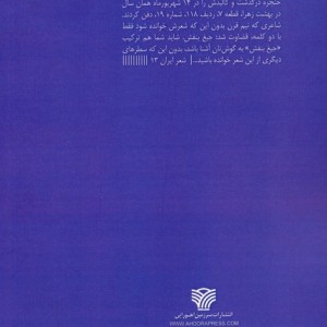 جیغ بنفش