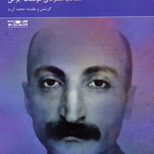 جیغ بنفش