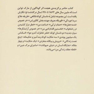 درویش و بیگانه