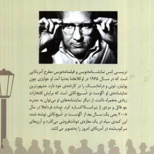 دونات فرد اعلا - تریسی لتس
