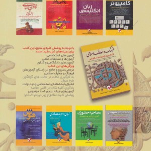 کتاب فرهنگ و معارف اسلامی