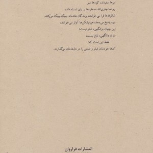 ریشه های فرزانگی