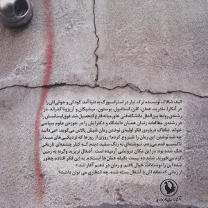 شپش پالاس