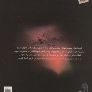 آسمان خطرآفرین