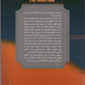 مریخی نشر تندیس