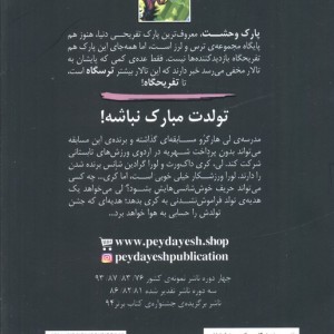 طلسم عوضی