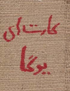 کارت های یوگا