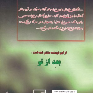 کتاب پریماه نشر پر