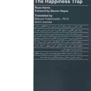 در جست و جوی شادی