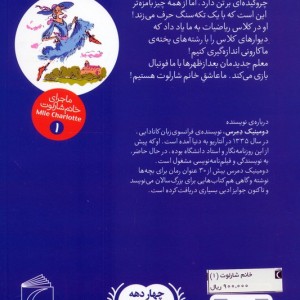 خانم معلم جدید ما
