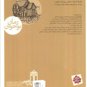 سایه ای روی ارلن گروند