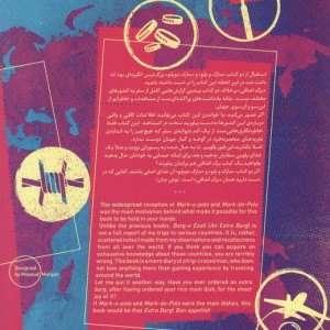 برگ اضافی